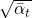 {\sqrt{\bar{\alpha}_t}}